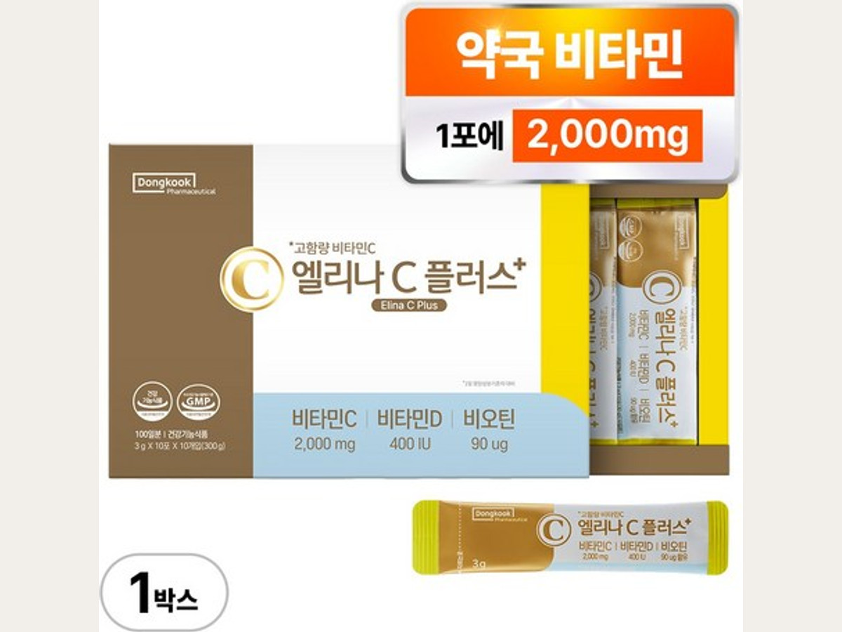 동국제약 엘리나 C